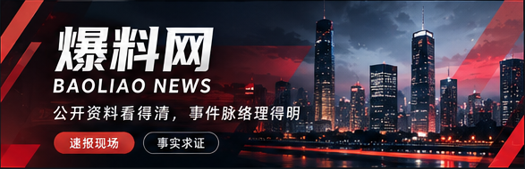 爆料网品牌焦点封面