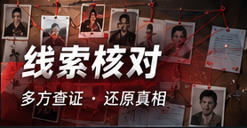 传闻辨识专题视觉