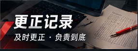 更正记录视觉说明