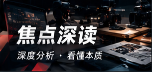 热议档案专题视觉