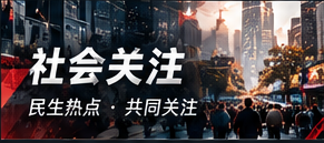 城市话题专题视觉