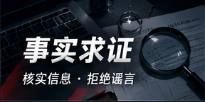 真相笔记专题视觉